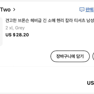 (새상품) 브론슨 헨리넥 롱슬리브 긴팔티 그레이 XXL 3만