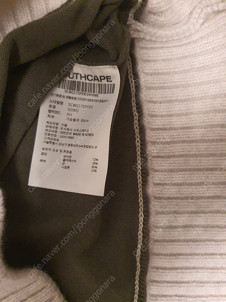[정품/2-3회착용] 사우스케이프 니트 상의--5