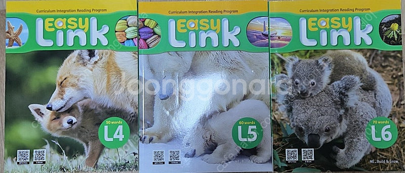 이지링크 4~6 새책 일괄 판매합니다.--0