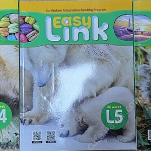 이지링크 4~6 새책 일괄 판매합니다.