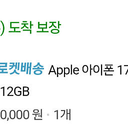 아이폰17 프로맥스 실버 512G 2차 사전예약