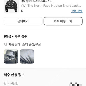 노스페이스 눕시 크롭 자켓 TNF (노페 눕시 크롭 해외판)