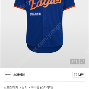 스파이더 한화이글스 썸니폼 105사이즈 문현빈 마킹