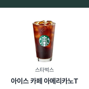 스타벅스 아이스 아메리카노 t 3700원 에 판매합니다.