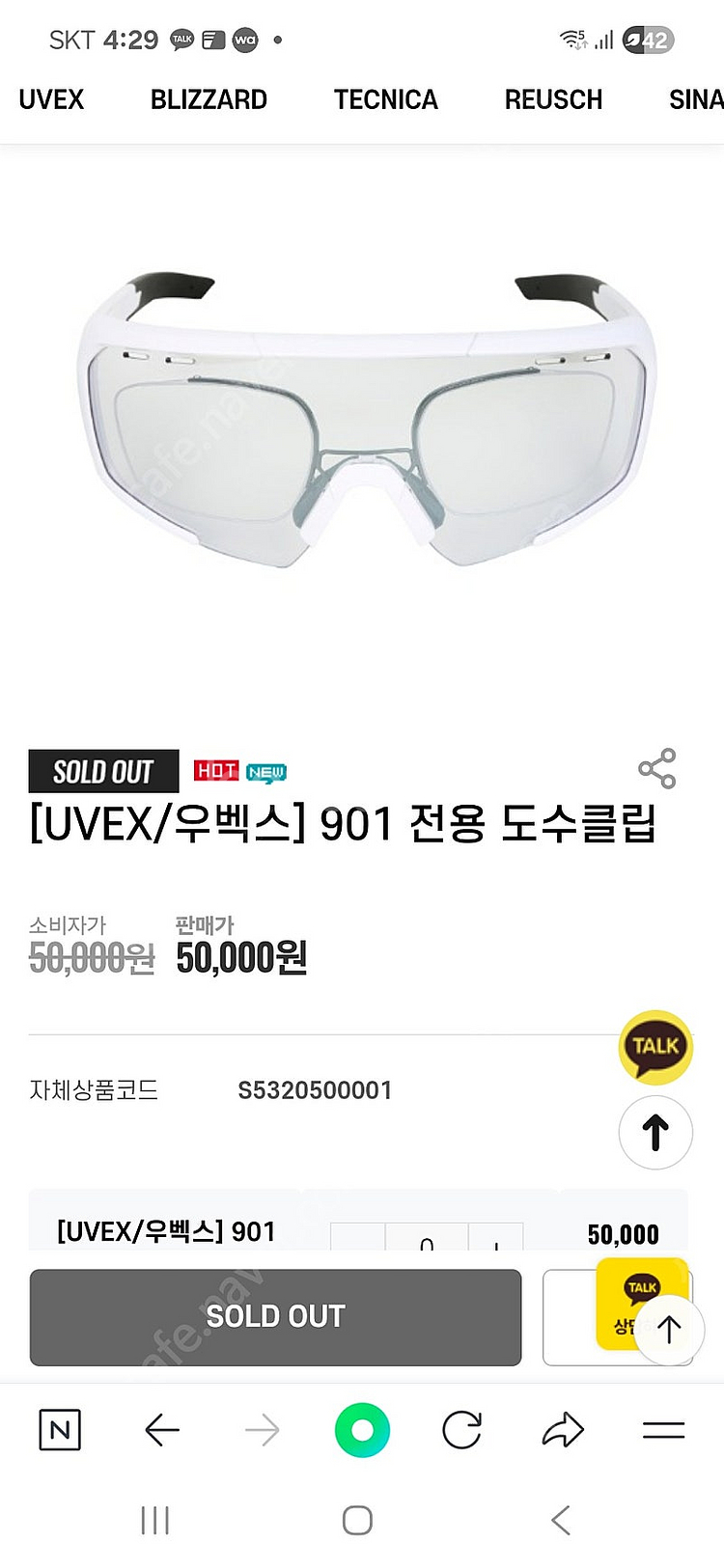 우벡스 901도스클립 팝니다--2