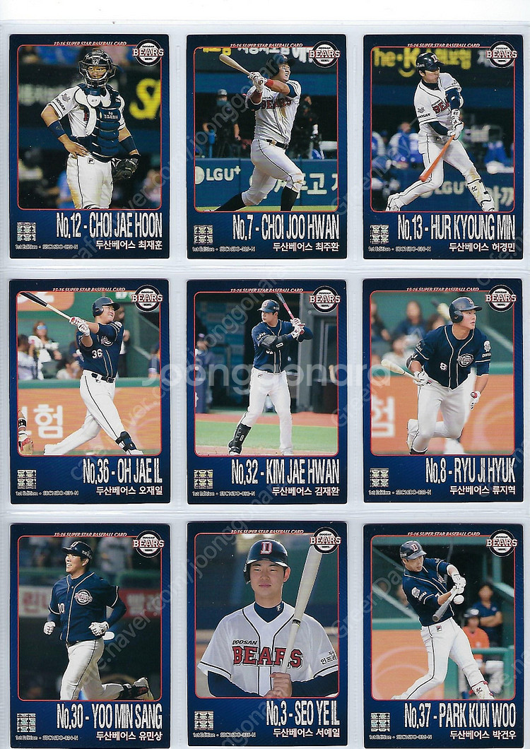 두산 베어스 2014~2025 KBO 야구카드 포토카드...--8