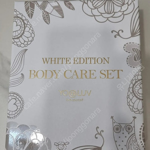 요아럽 화이트 에디션 바디케어 세트