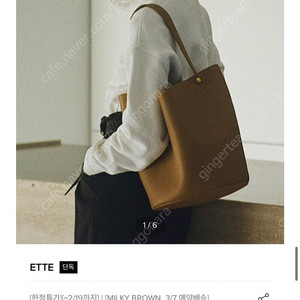 애테 ette 필로백