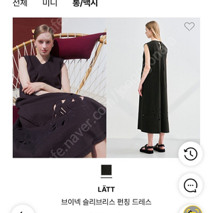래트 브이넥 슬리브스 펀칭 드레스
