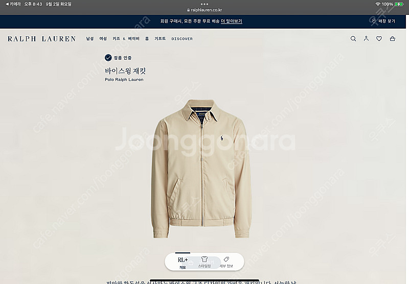 폴로 바이스윙 자켓 XL(QR정품)--0