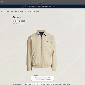 폴로 바이스윙 자켓 XL(QR정품)
