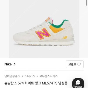 뉴발란스 574 화이트핑크(275)
