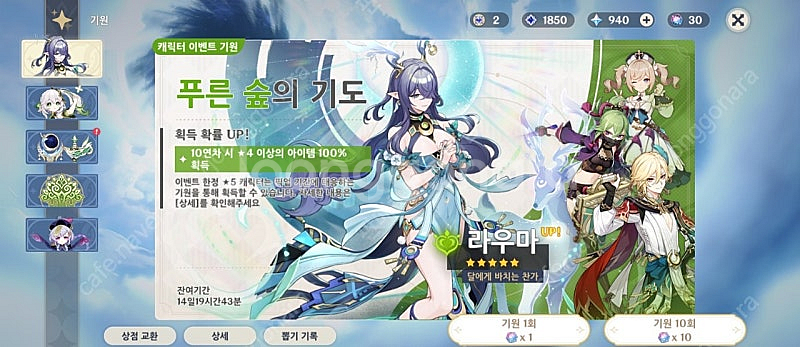 원신 푸리나 풀돌계--1