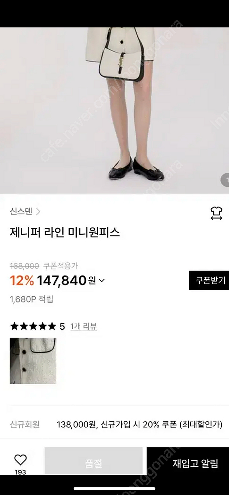M사이즈) 신스덴 제니퍼 라인 미니원피스 트위드배색원피...--5