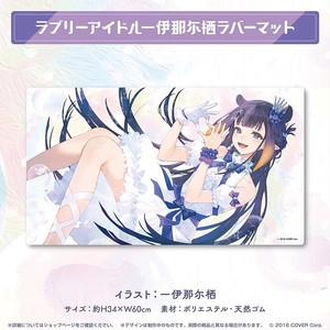 홀로라이브 니노마에 이나니스 3주년 러버매트 장패드