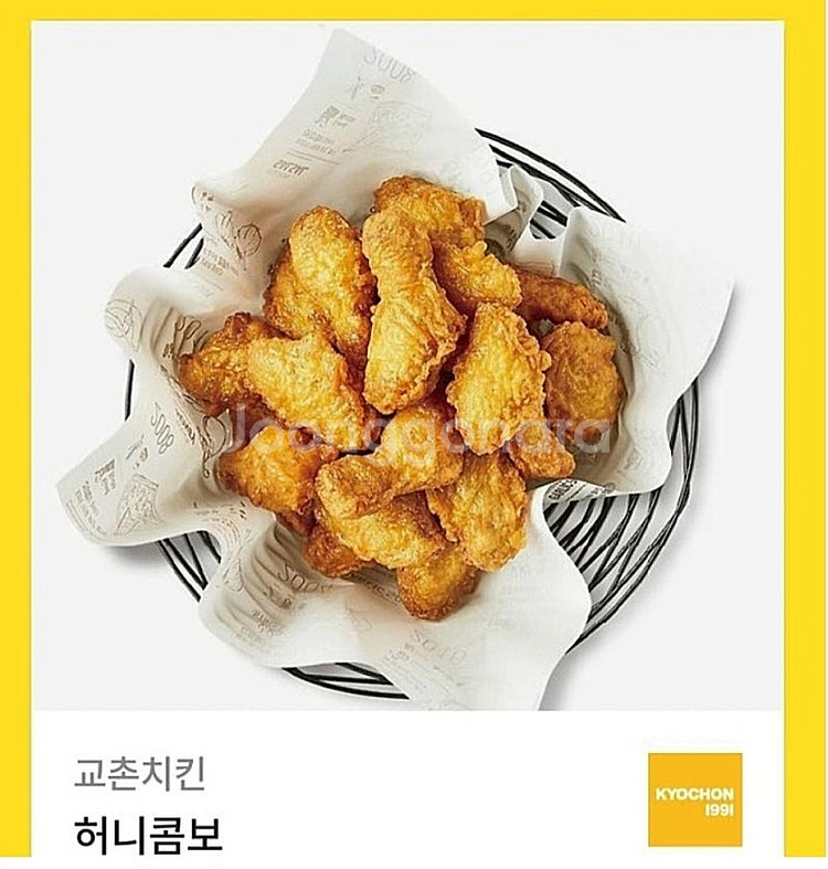 교촌치킨)) 허니콤보 레드콤보 반반콤보 레드허니순살/ ...--0