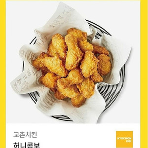 교촌치킨)) 허니콤보 레드콤보 반반콤보 레드허니순살/ 허니오리지날 교촌오리지날 기프티콘, bbq 황금올리브 콤보 자메이카통다리