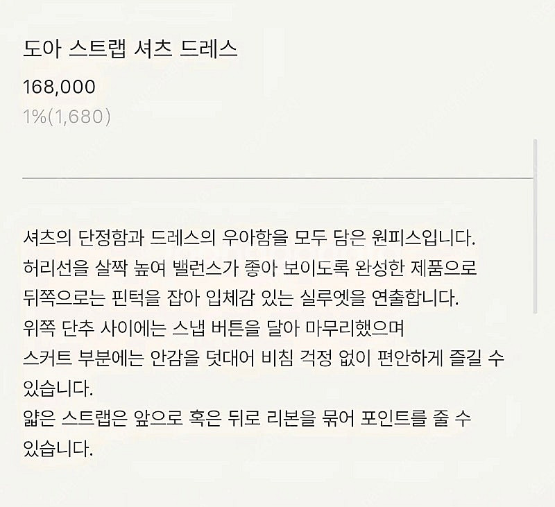 sie시에 도아 스트랩 셔츠 드레스 로즈 베이지 S--3