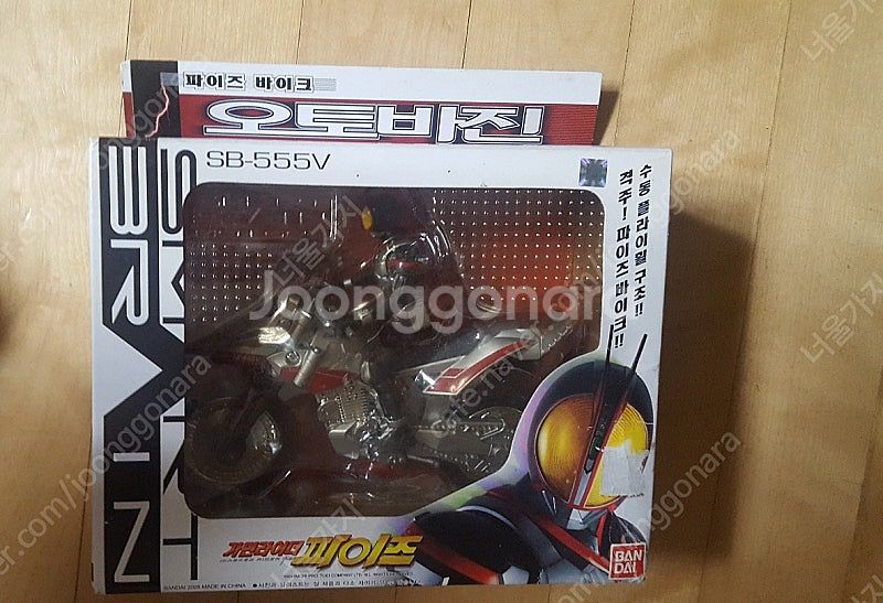 가면라이더 오토바진--0