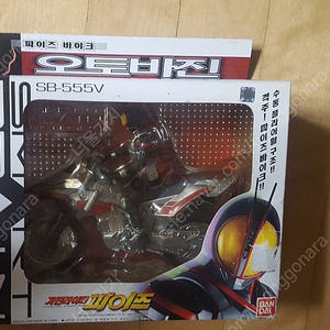 가면라이더 오토바진