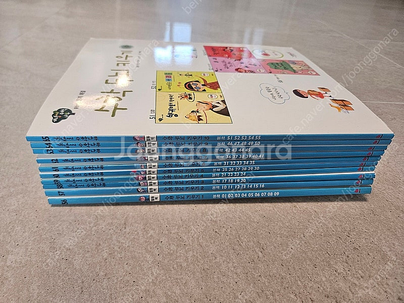 개념씨수학나무 활동책 + 길잡이책 + 수학일기--1