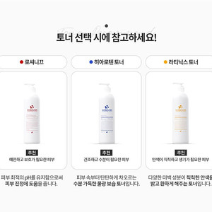 볼라욘 로셔니끄 히아로텐 세럼 수분 토너 크림 퍼플렌킨 클렌징 (새상품)