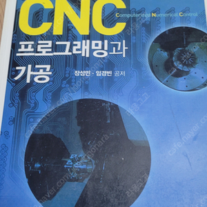 CNC 프로그래밍 가공 이미지