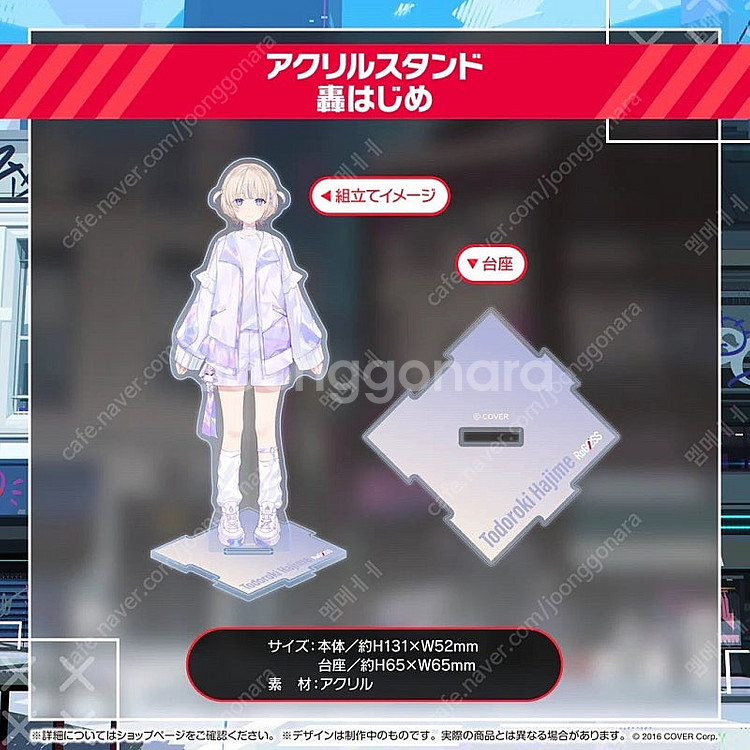 홀로라이브 리글로스 데뷔 기념 굿즈 외--1