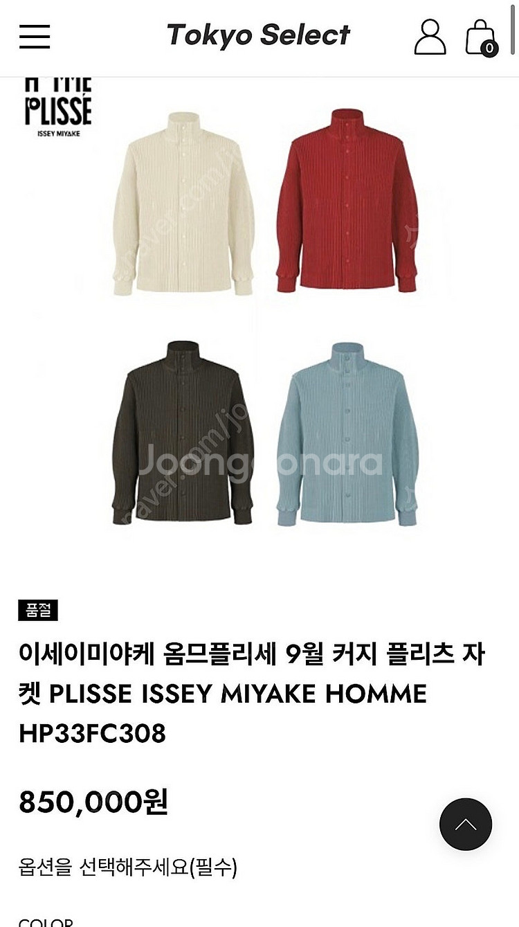 [정품] 옴므플리세 자켓--1