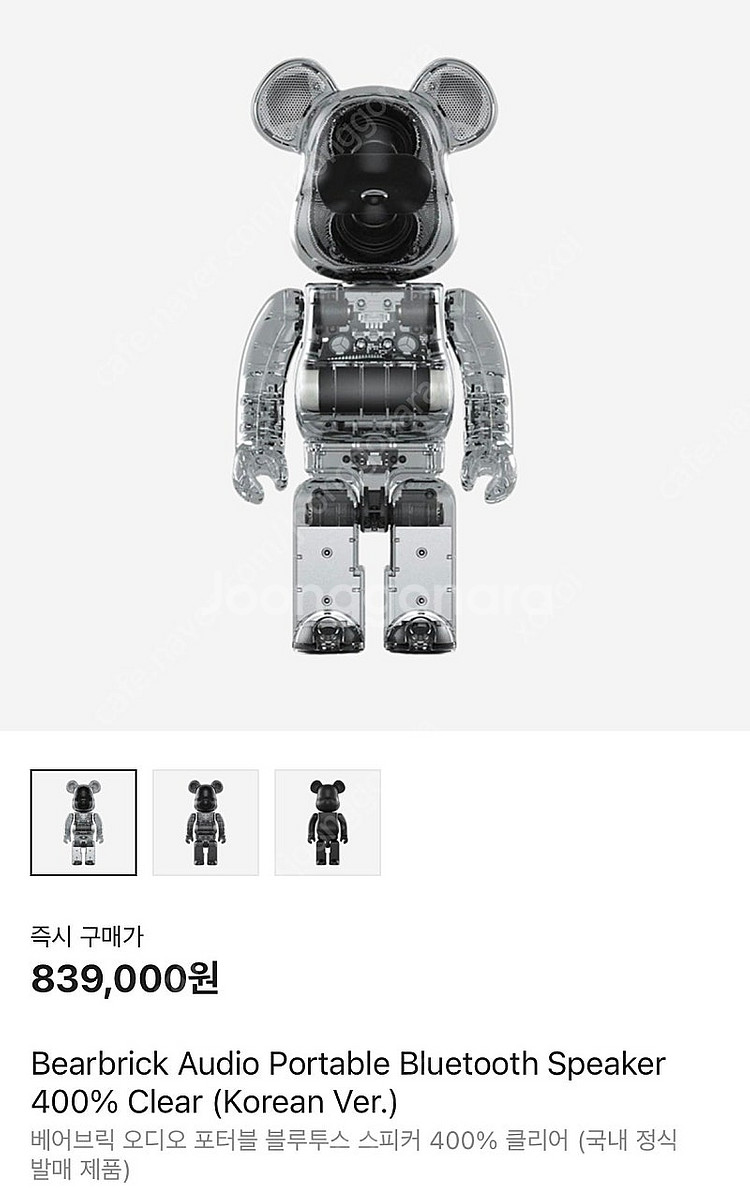 베어브릭 오디오 클리어 블루투스 스피커 400%--0