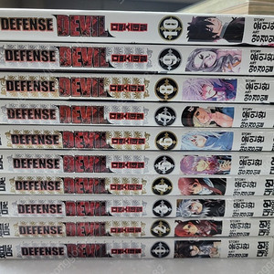 소장용 올초판본 디펜스데빌 1~10완
