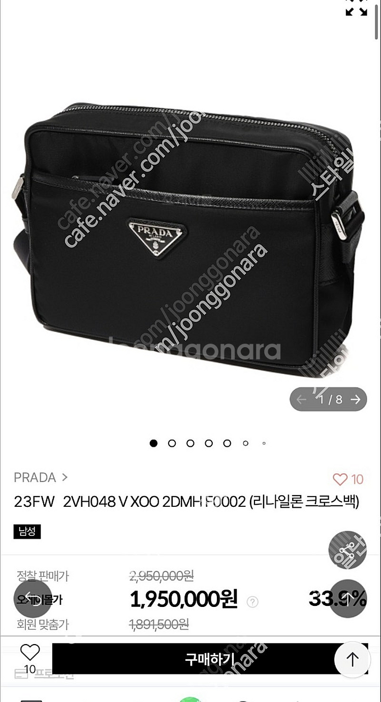 프라다 가방 판매합니다--0