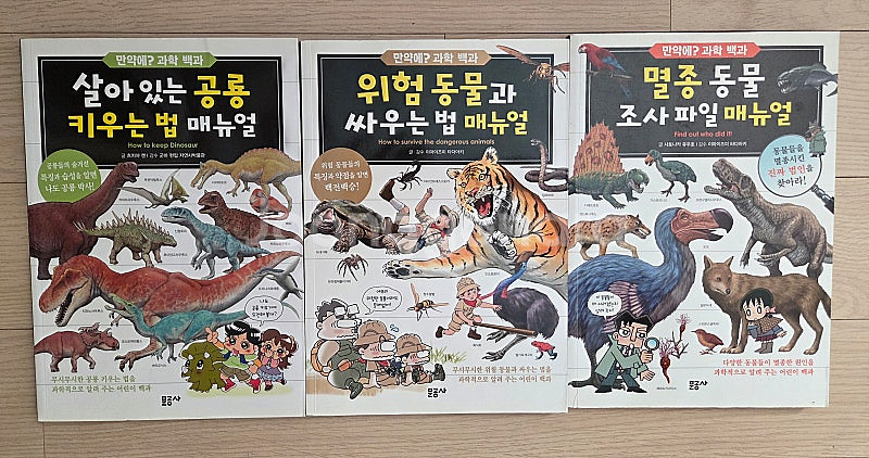 과학백과 시리즈 4권--0