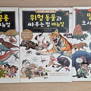 과학백과 시리즈 4권