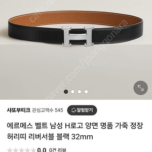 정품 에르메스벨트