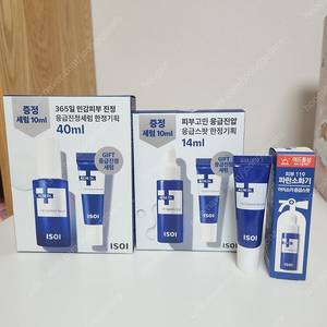 아이소이 응급진정세럼