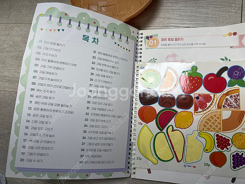 러닝리소스 슈퍼파이 워크지--1