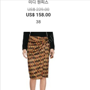 정품 이자벨마랑 리본 랩스커트