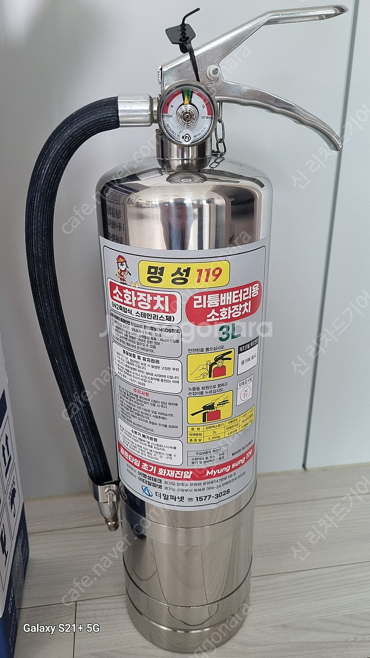 전기차리튬이온소화기 판매합니다--0