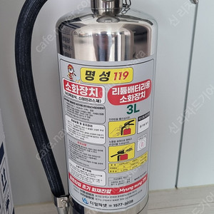 전기차리튬이온소화기 판매합니다
