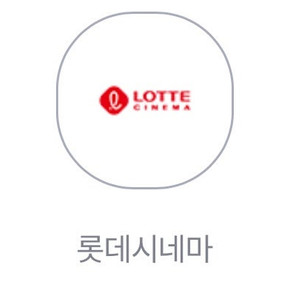 롯데시네마 무대인사 귀시 9/17(수) 21:15 1매