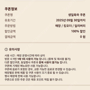 버거킹 불고기와퍼주니어 3000