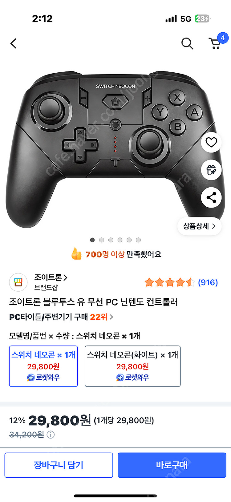 닌텐도 스위치2 + 조이트론 네오콘--4