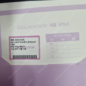 골든듀 목걸이