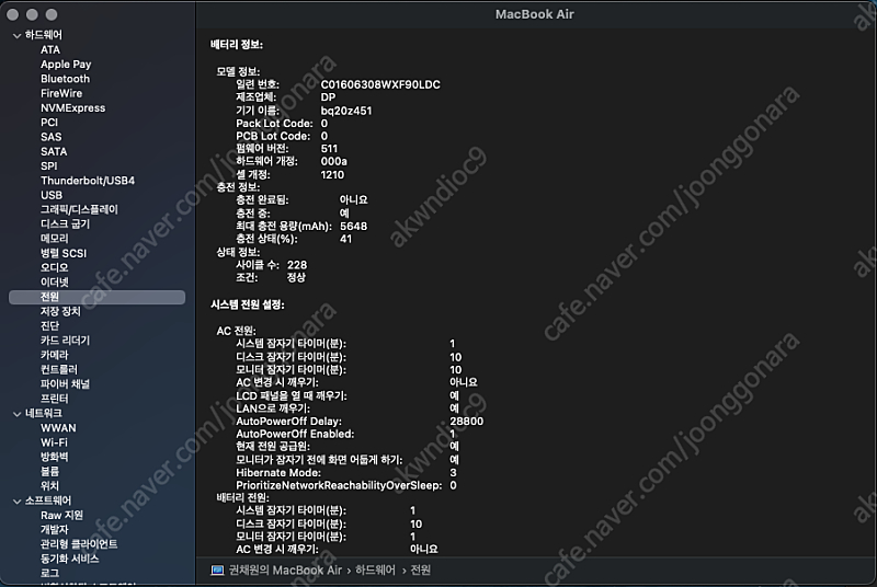 2015 맥북 A1466 256기가 이미지
