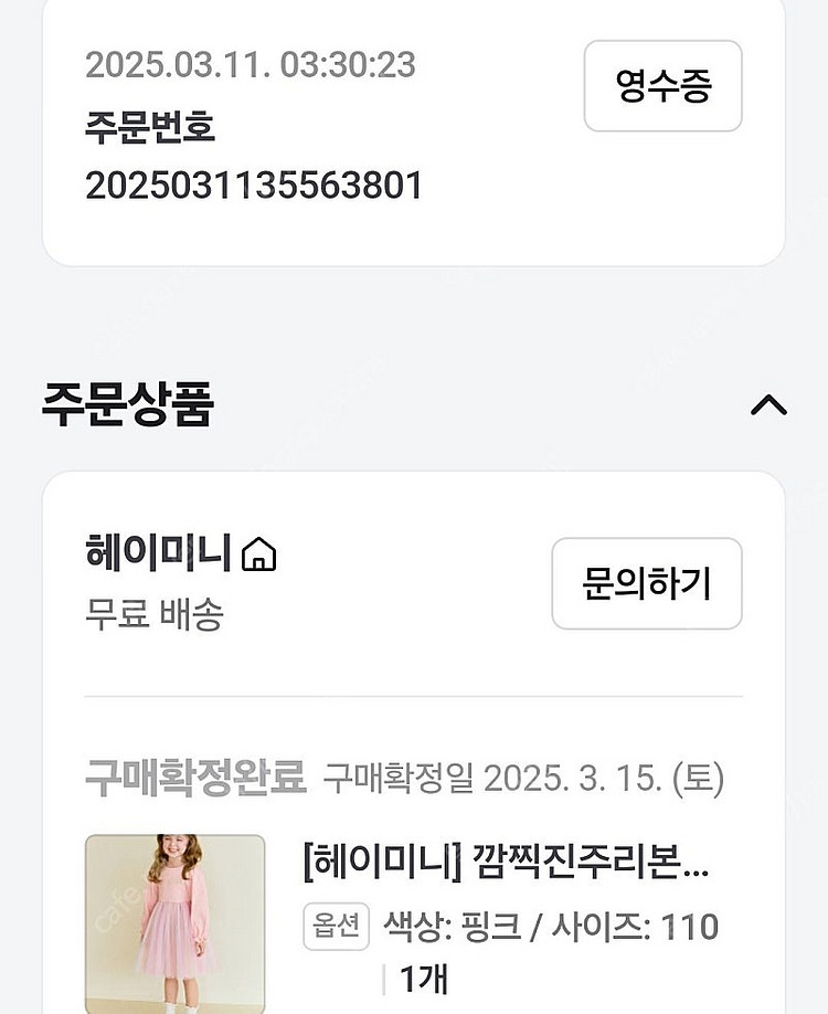 새상품)헤이미니 핑크 무지개 원피스 110--4