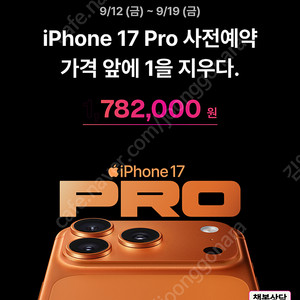 유플러스 아이폰17 사전예약 알림 쿠폰