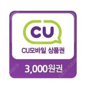 cu상품권 3천원