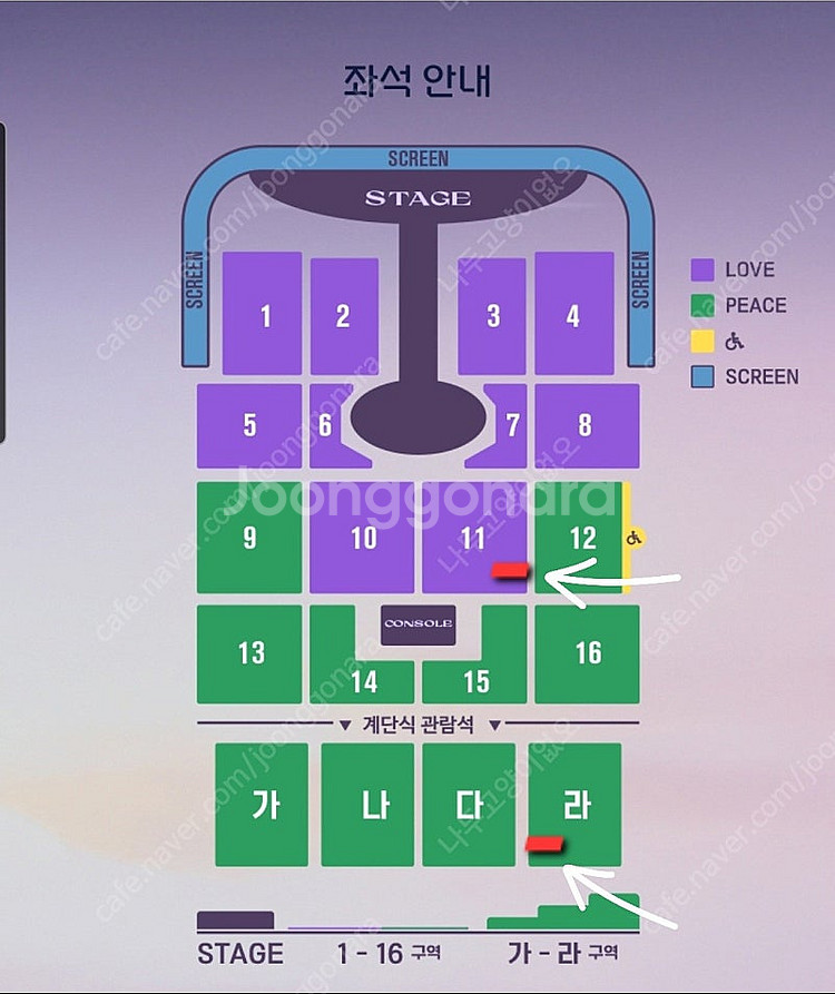 임영웅 대구콘서트 11.7 공연 단석--0