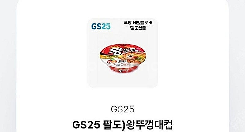 로스트아크 왕뚜껑 쿠폰 1장 300원--0